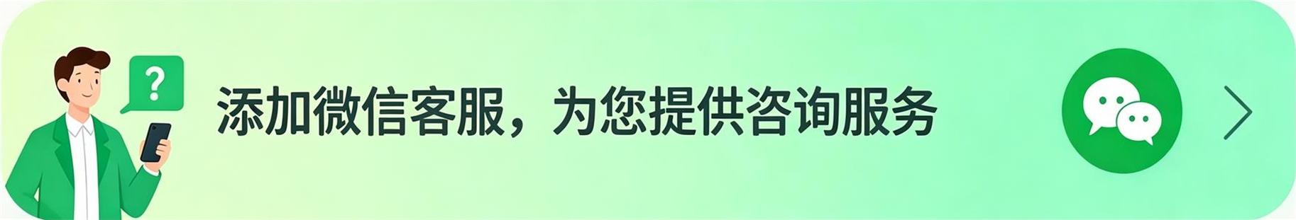 专属旅行顾问，为您提供咨询服务